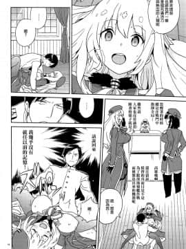 [全裸レストラン (縁山)] 教えて愛宕さん (艦隊これくしょん -艦これ-) [final個人漢化]_17