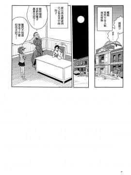 [全裸レストラン (縁山)] 教えて愛宕さん (艦隊これくしょん -艦これ-) [final個人漢化]_25