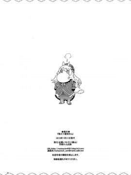 [全裸レストラン (縁山)] 教えて愛宕さん (艦隊これくしょん -艦これ-) [final個人漢化]_28