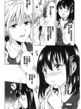 [風的工房][みら] ぬるぬる百合❤OL 濕潤濕潤百合OL_007