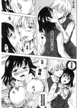 [風的工房][みら] ぬるぬる百合❤OL 濕潤濕潤百合OL_008