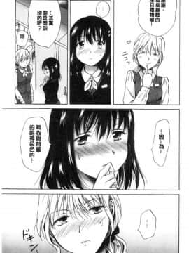 [風的工房][みら] ぬるぬる百合❤OL 濕潤濕潤百合OL_026