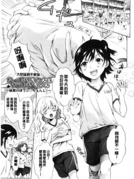 [風的工房][みら] ぬるぬる百合❤OL 濕潤濕潤百合OL_122