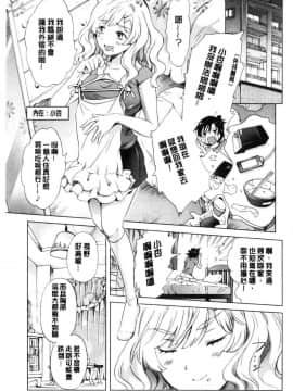 [風的工房][みら] ぬるぬる百合❤OL 濕潤濕潤百合OL_130