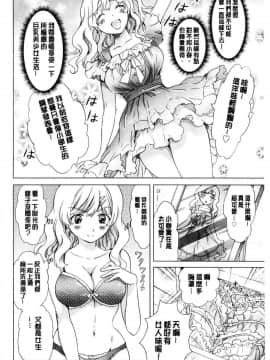 [風的工房][みら] ぬるぬる百合❤OL 濕潤濕潤百合OL_131