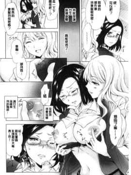 [風的工房][みら] ぬるぬる百合❤OL 濕潤濕潤百合OL_167