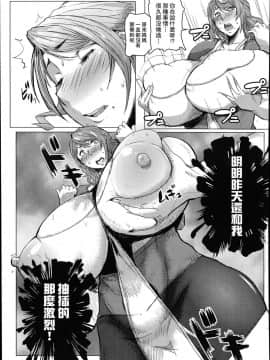 [秋草ぺぺろん] 母子ウェディング (ANGEL 倶楽部 2014年6月号) [中国翻訳]_007