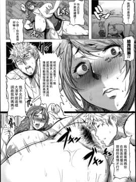 [秋草ぺぺろん] 母子ウェディング (ANGEL 倶楽部 2014年6月号) [中国翻訳]_009