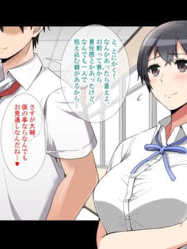 [catch me if you can (リーフ)] friend_friend177_text