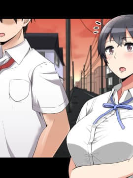 [catch me if you can (リーフ)] friend_friend368_nontext