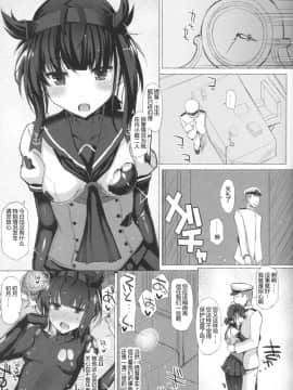 [鸽鹉LowB与变态社畜今天加班了吗我这本马上翻交流平台汉化组] (COMIC1☆11) [Inst (Interstellar)] LOVE IS THE DRUG (艦隊これくしょん -艦これ-)_02