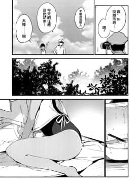 [無邪気漢化組] (C94) [TOZAN：BU (富士やま)] しおいちゃんといっしょ3 (艦隊これくしょん -艦これ-)_08