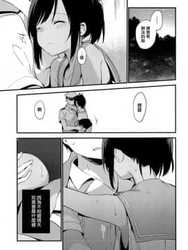 [無邪気漢化組] (C94) [TOZAN：BU (富士やま)] しおいちゃんといっしょ3 (艦隊これくしょん -艦これ-)_10