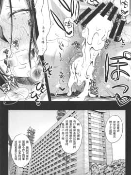 [怪奇日蝕 (綾野なおと)] 野上冴子 危機一髪!! (シティーハンター) [中国翻訳] [2019年3月17日]_020