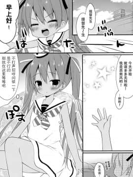 [脸肿汉化组] (こみトレ26) [Public bath (いずみゆひな)] さぁ、提督にパンツを見せてごらん (艦隊これくしょん -艦これ-)_05