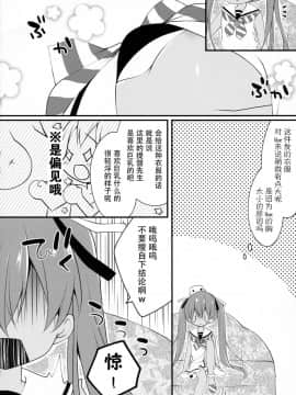 [脸肿汉化组] (こみトレ26) [Public bath (いずみゆひな)] さぁ、提督にパンツを見せてごらん (艦隊これくしょん -艦これ-)_06