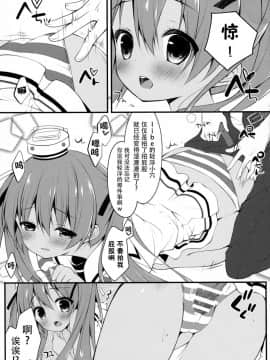 [脸肿汉化组] (こみトレ26) [Public bath (いずみゆひな)] さぁ、提督にパンツを見せてごらん (艦隊これくしょん -艦これ-)_09