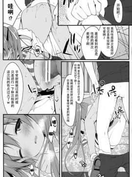 [脸肿汉化组] (こみトレ26) [Public bath (いずみゆひな)] さぁ、提督にパンツを見せてごらん (艦隊これくしょん -艦これ-)_11