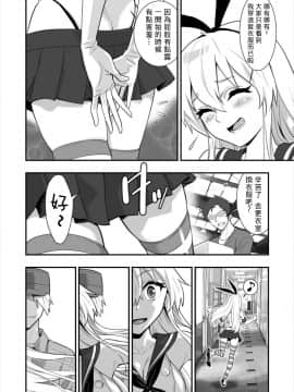 [基德漢化組] [ハシスタント] 島風しました！ (艦隊これくしょん -艦これ-)_06