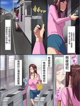 [ジョールボイント] 人妻キメちゃいました。 [中国翻訳]_017