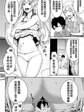 [篆儀通文書坊漢化][アガタ] 超おね×パコ3_113