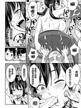 [篆儀通文書坊漢化][アガタ] 超おね×パコ3_153