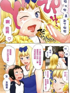 [篆儀通文書坊漢化][アガタ] 超おね×パコ3_169