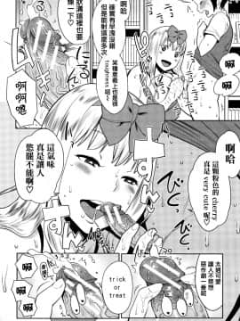 [篆儀通文書坊漢化][アガタ] 超おね×パコ3_177