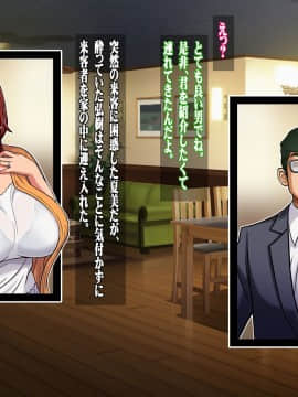 (同人CG集) [地下室 (GADEN)] 蒸れる妻肉 前編_075_A_75