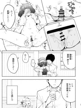 SEX SMART PHONE ~Harem Gakuen Hen 4~_29