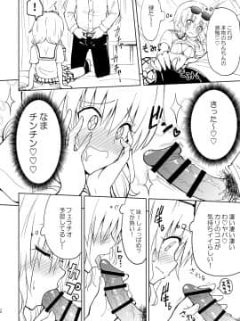 SEX SMART PHONE ~Harem Gakuen Hen 4~_36