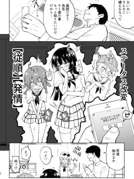 SEX SMART PHONE ~Harem Gakuen Hen 4~_48