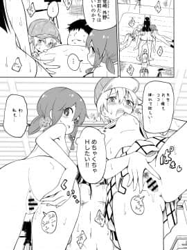 SEX SMART PHONE ~Harem Gakuen Hen 4~_55