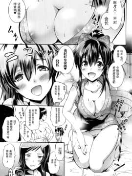 Million Back Dancer-Tachi No Otona No "Settai" Gasshuku 2_03