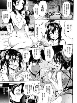 Million Back Dancer-Tachi No Otona No "Settai" Gasshuku 2_05