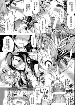 Million Back Dancer-Tachi No Otona No "Settai" Gasshuku 2_13