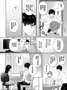 Sensei To Boku Ch. 1-6_002