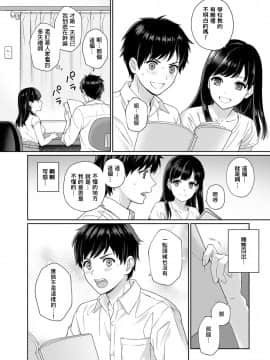 Sensei To Boku Ch. 1-6_006
