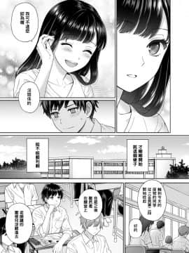 Sensei To Boku Ch. 1-6_007