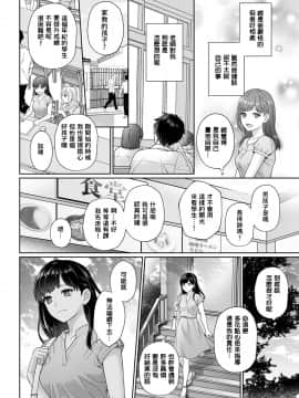 Sensei To Boku Ch. 1-6_008