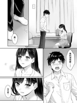 Sensei To Boku Ch. 1-6_012