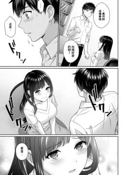 Sensei To Boku Ch. 1-6_013