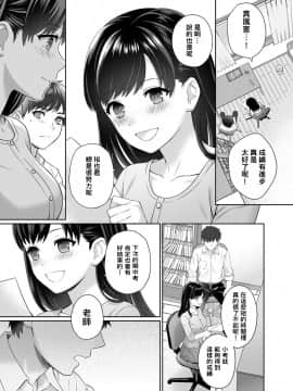 Sensei To Boku Ch. 1-6_017