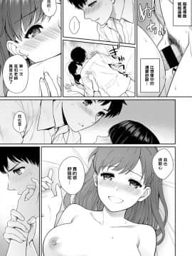 Sensei To Boku Ch. 1-6_040