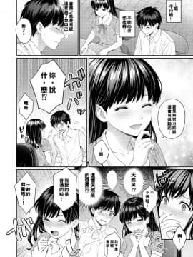 Sensei To Boku Ch. 1-6_050