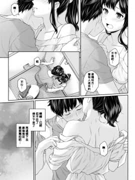 Sensei To Boku Ch. 1-6_085