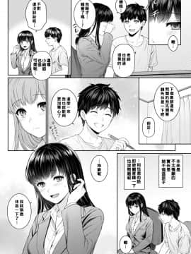 Sensei To Boku Ch. 1-6_099