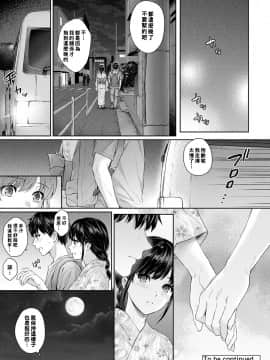 Sensei To Boku Ch. 1-6_169