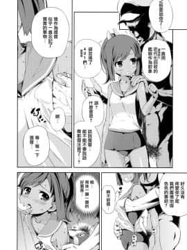 [山櫻漢化] (C87) [夢見ごこち、いよかん。 (御影獏、ほた。)] ポニテ (艦隊これくしょん -艦これ-)_37