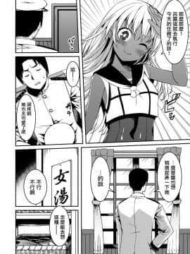 [無邪気漢化組] (C92) [KFC (YU)] ろーちゃんの身体検査 (艦隊これくしょん -艦これ-)_03